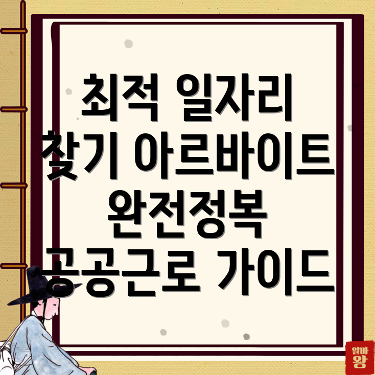 옥천군 일자리