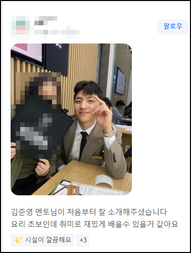 코리아요리아트아카데미 이미지