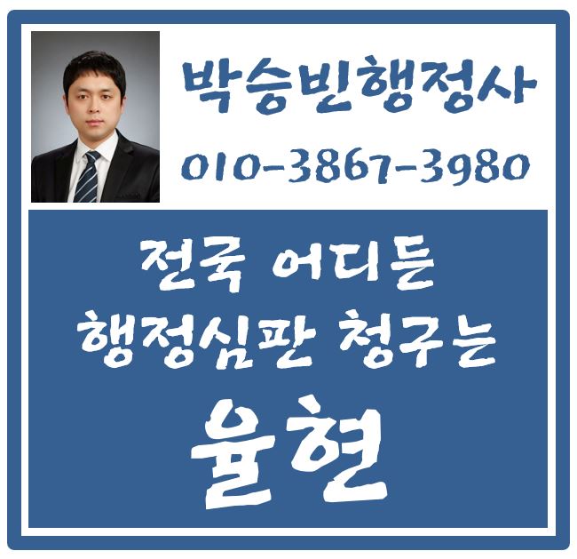 인천치킨집술집-미성년자술판매-행정심판성공사례