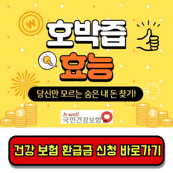 호박즙효능