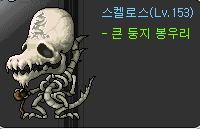 스켈로스