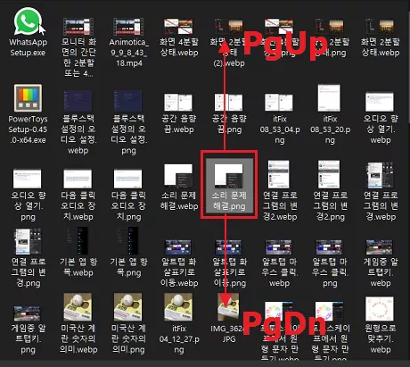  키보드 화살표에 의한 파일 선택 이동 관련 키들 정리