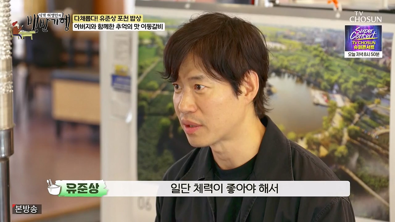 식객 허영만의 백반기행.E254.240631p-NEXT.mp4_20240701_194807.873.jpg