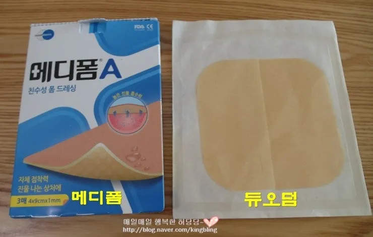 메디폼 종류 및 사용법 주의사항_6