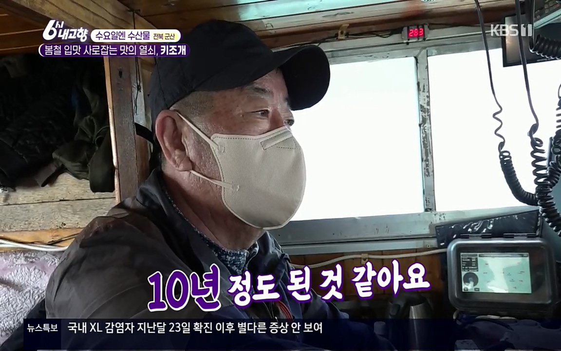 6시 내고향.E7510.220414p.H264-F1RST.mp4_20220419_183421.801.jpg