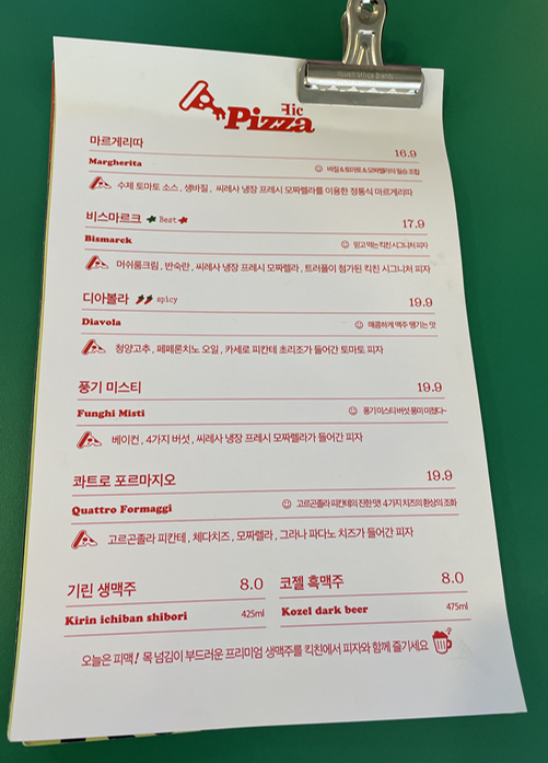 킥친 이미지