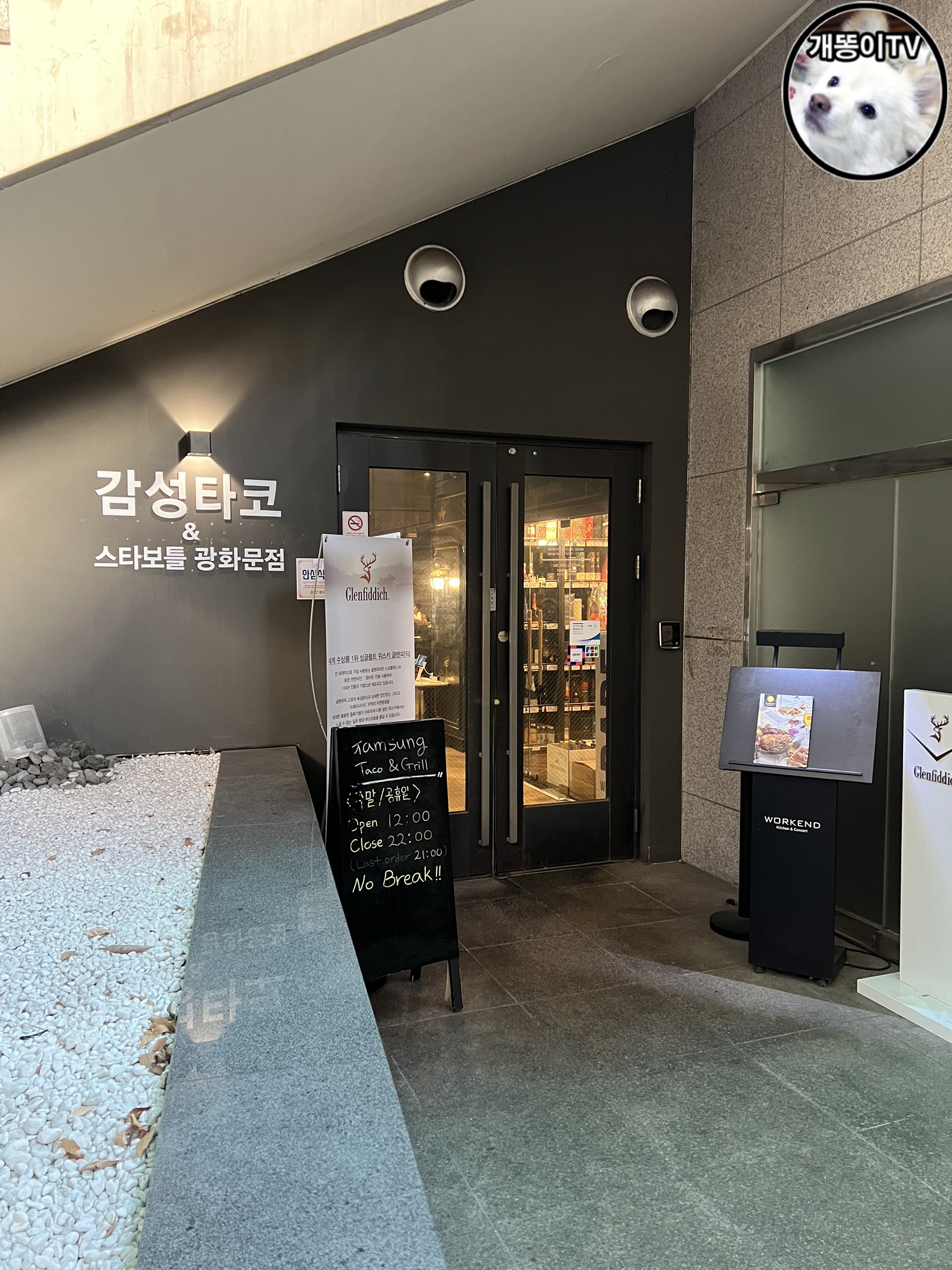  스타보틀 광화문점 주요 위스키 가격 동향 | 블랑톤, 아란, 글렌알라키 | 2022년 1월 2일