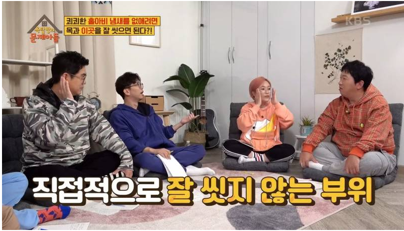  남자들 냄새나는 이유 ㄷㄷ..이거만 잘해도 여친생김