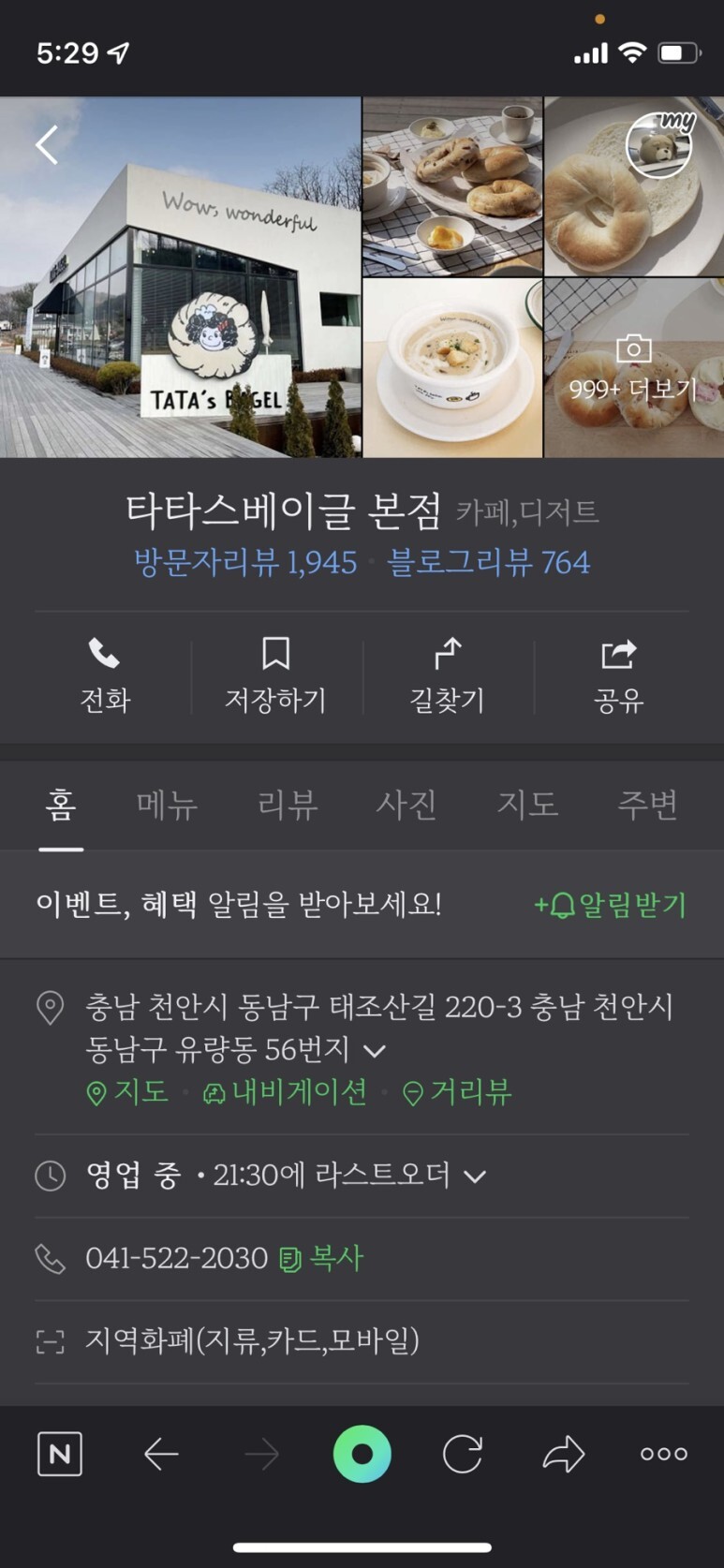 타타스 이미지