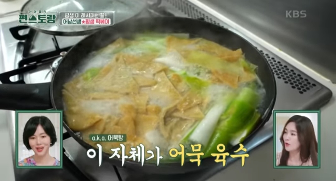 편스토랑 류수영 평생떡볶이 레시피(시장떡볶이 레시피)