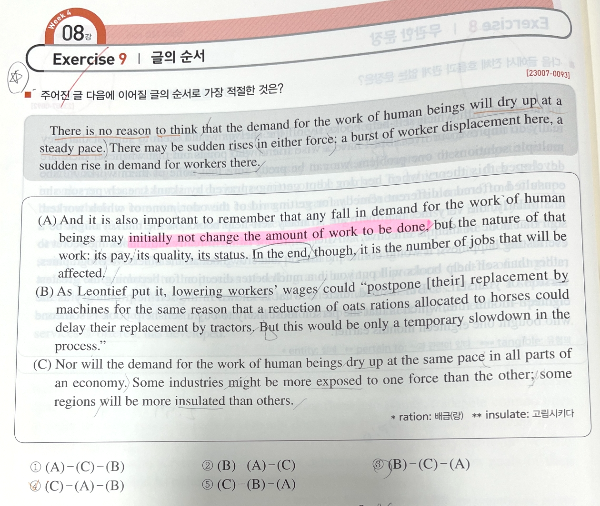 EBS 수능특강 영어독해연습 98쪽