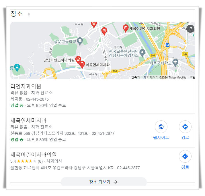 강남-세곡동-근처-치과-추천-병원-찾기