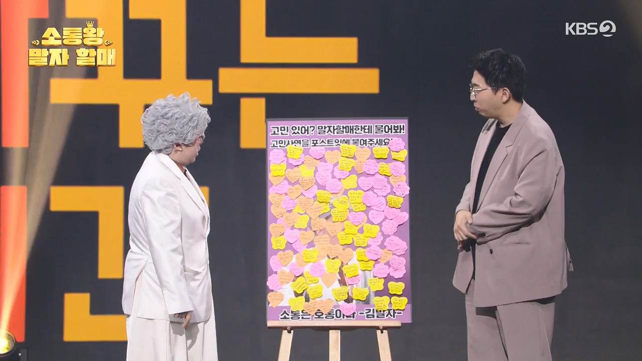 개그 콘서트.E33.240708p-NEXT.mp4_20240708_203404.987.jpg