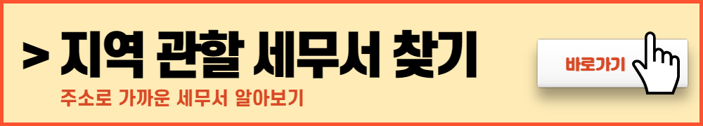 종합소득세 신고 방법 및 납부 방법