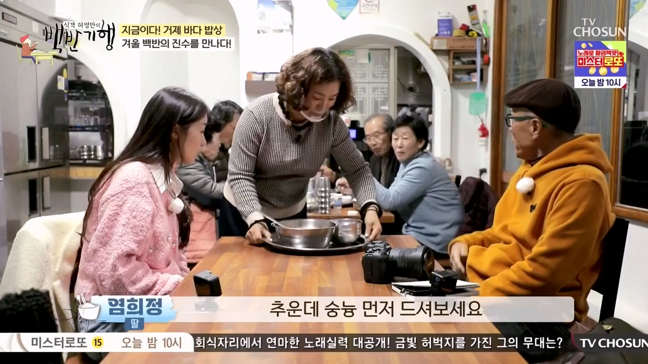 식객 허영만의 백반기행.E232.240127p-NEXT.mp4_20240127_162613.026.jpg