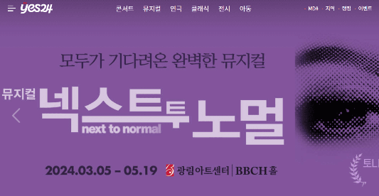 예스24 누리집 홈페이지