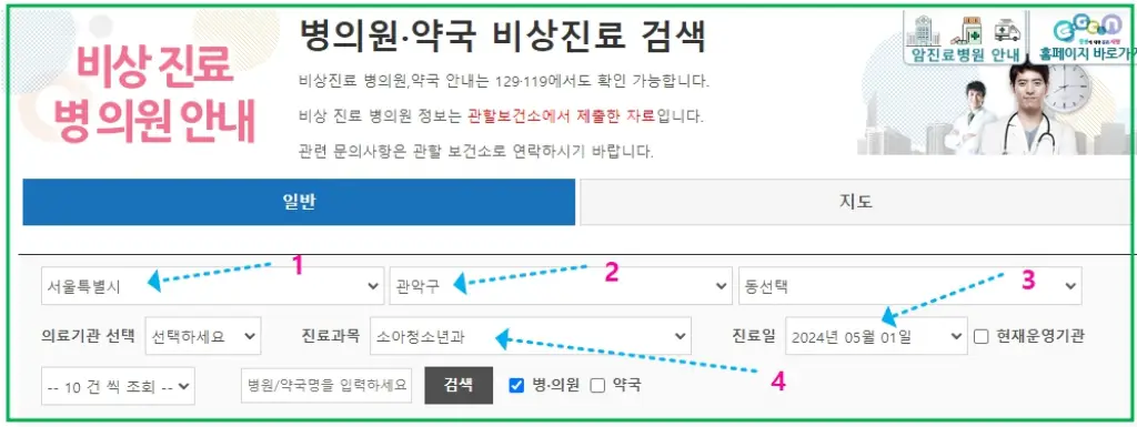 관악구 공휴일 문여는 곳