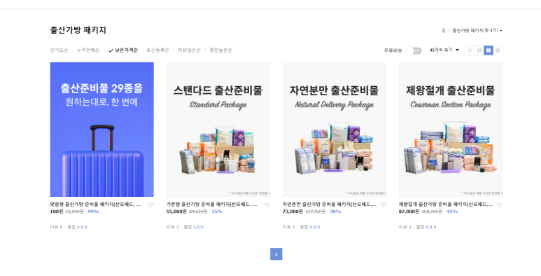 미라클 내돈내산 귀차니즘 5