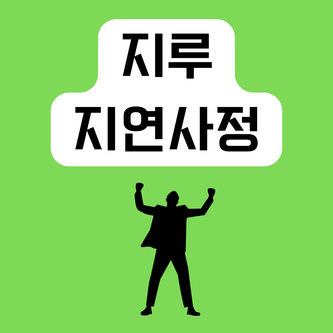 지루-지연사정의-원인부터-치료
