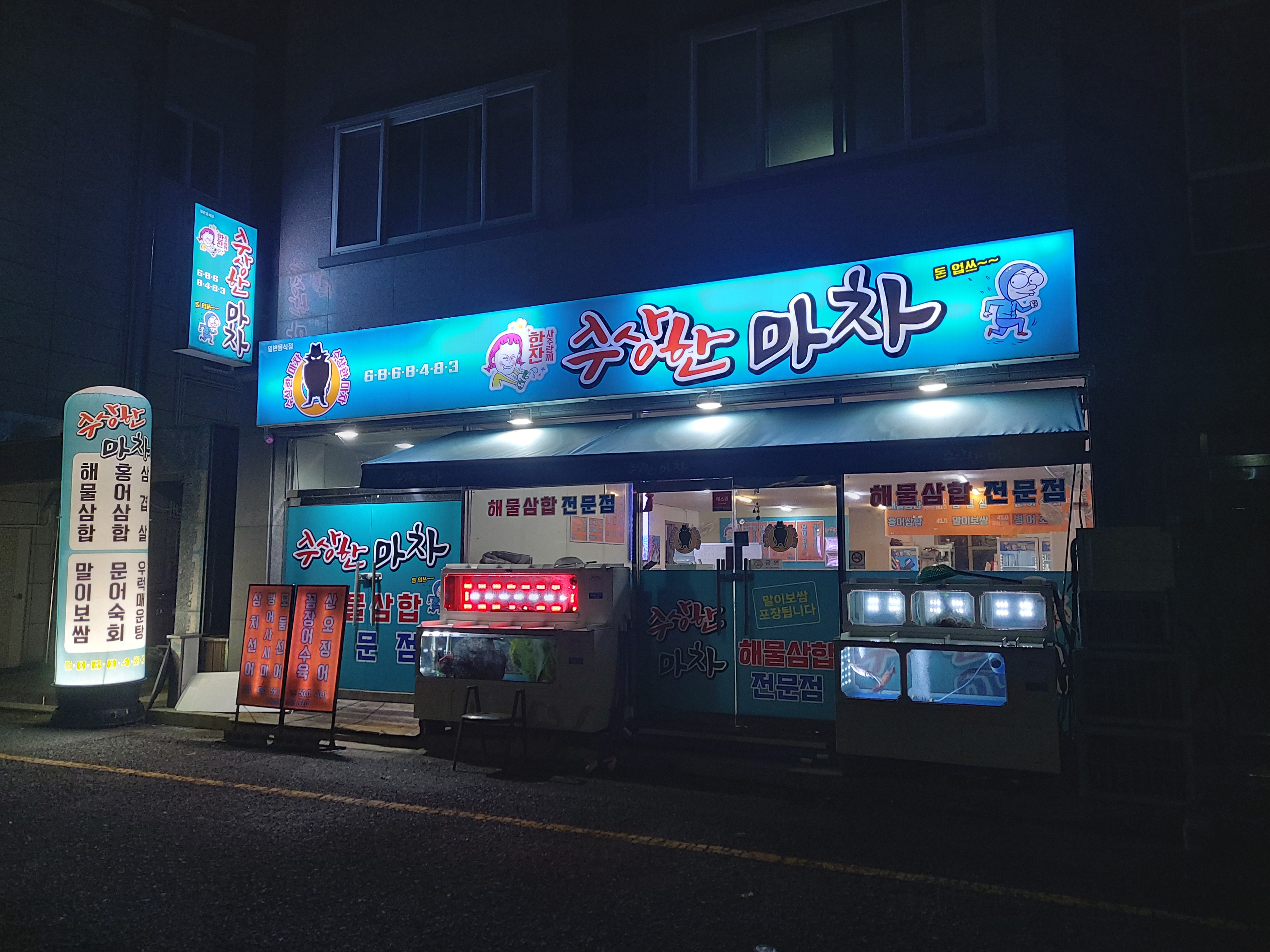 죽림마차 이미지