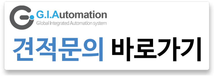 지아이오토메이션㈜