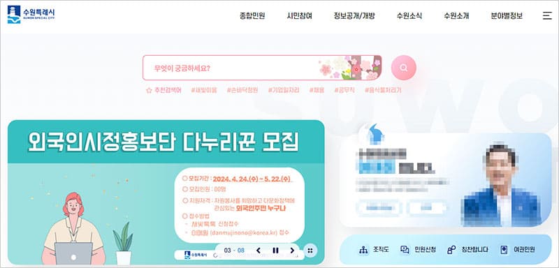 수원시청 홈페이지 바로가기