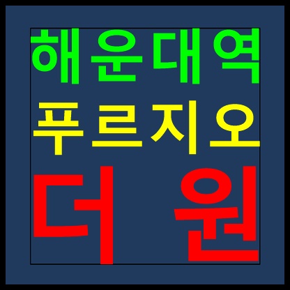  해운대역 푸르지오 더원 모델하우스 분양정보