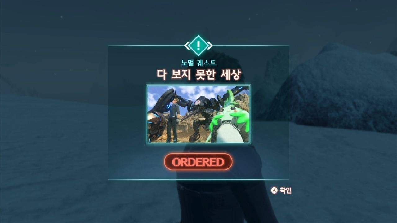  제노블레이드 3 : 노멀 퀘스트 - 다 보지 못한 세상