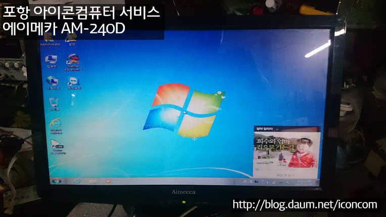 포항컴퓨터수리 이미지