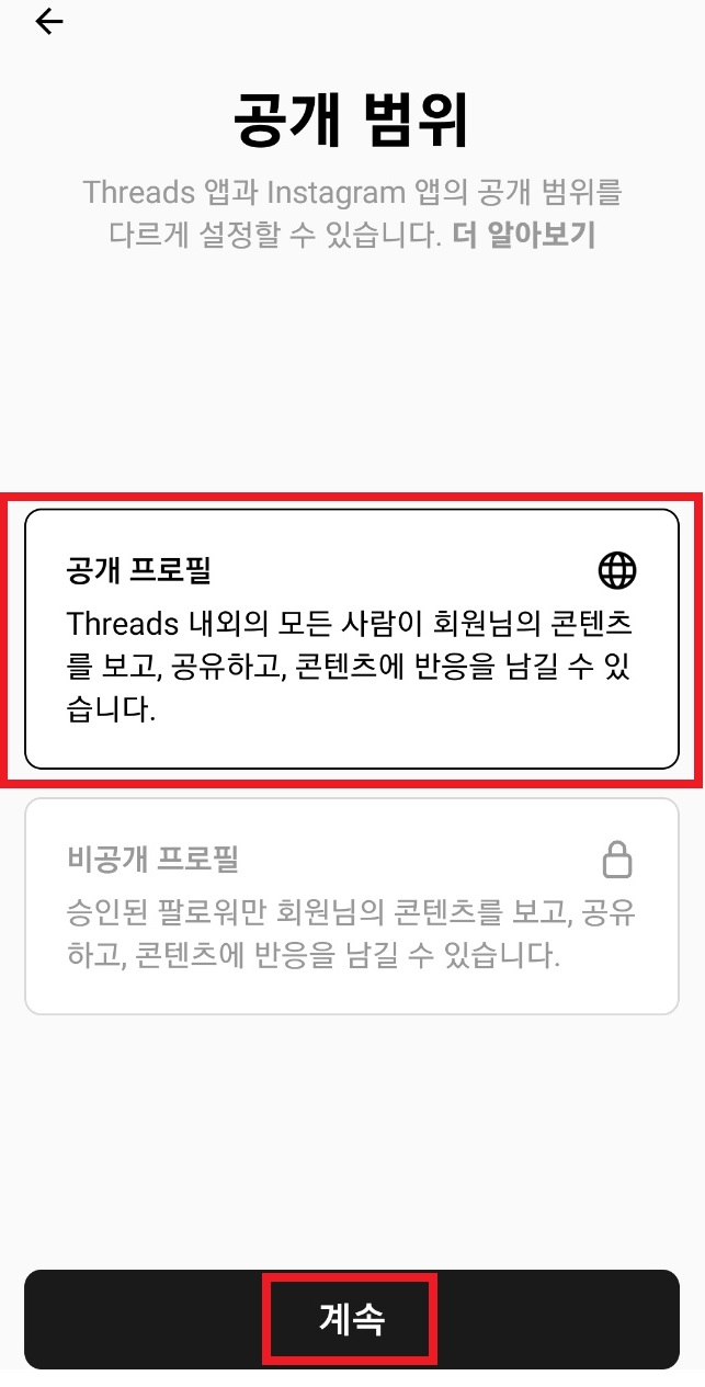 스레드 뜻&amp;#44; 다운로드&amp;#44; 사용방법&amp;#44; 트위터와 차이점