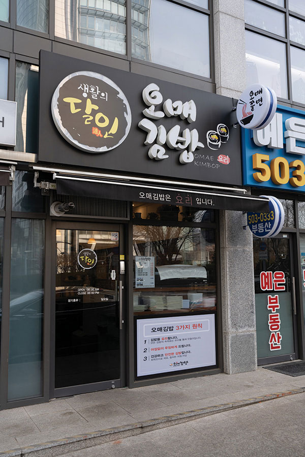 풍만김밥 이미지