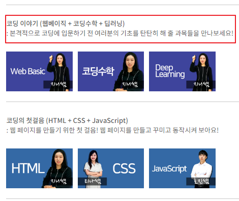 TCP스쿨