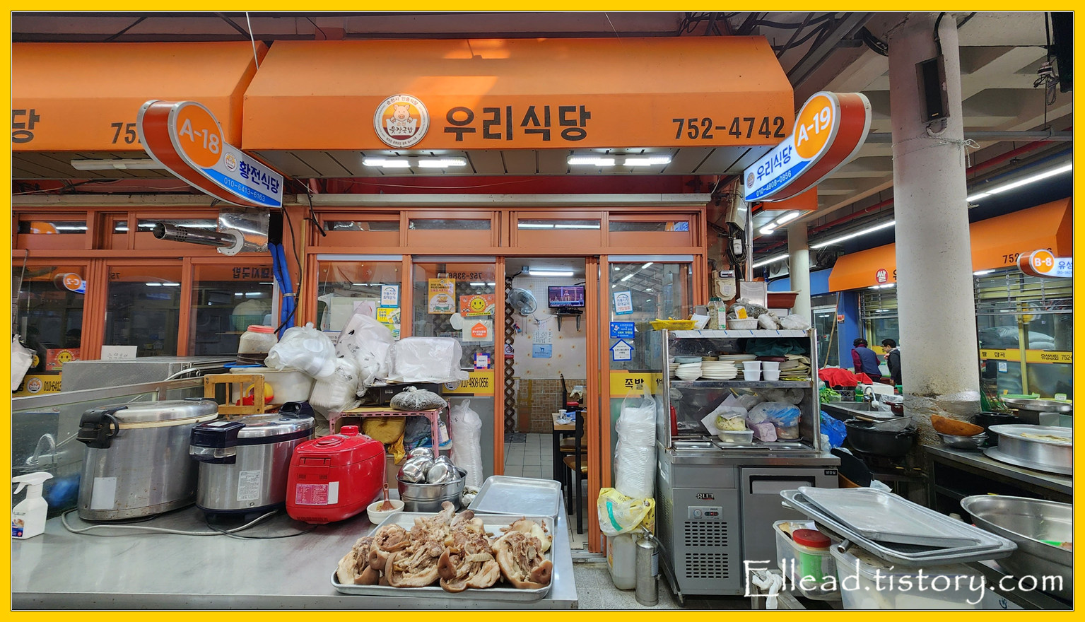  <순천 맛집> 순천 웃장 국밥거리 : 한우식당