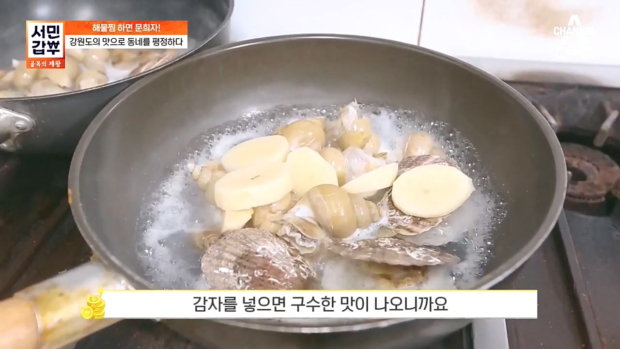 서민 갑부 골목의 제왕.E407.221030p-NEXT.mp4_20221030_174500.381.jpg