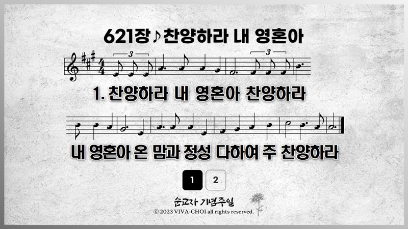 순교자기념주일ppt