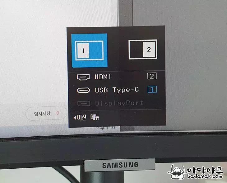 삼성 모니터 다중 화면