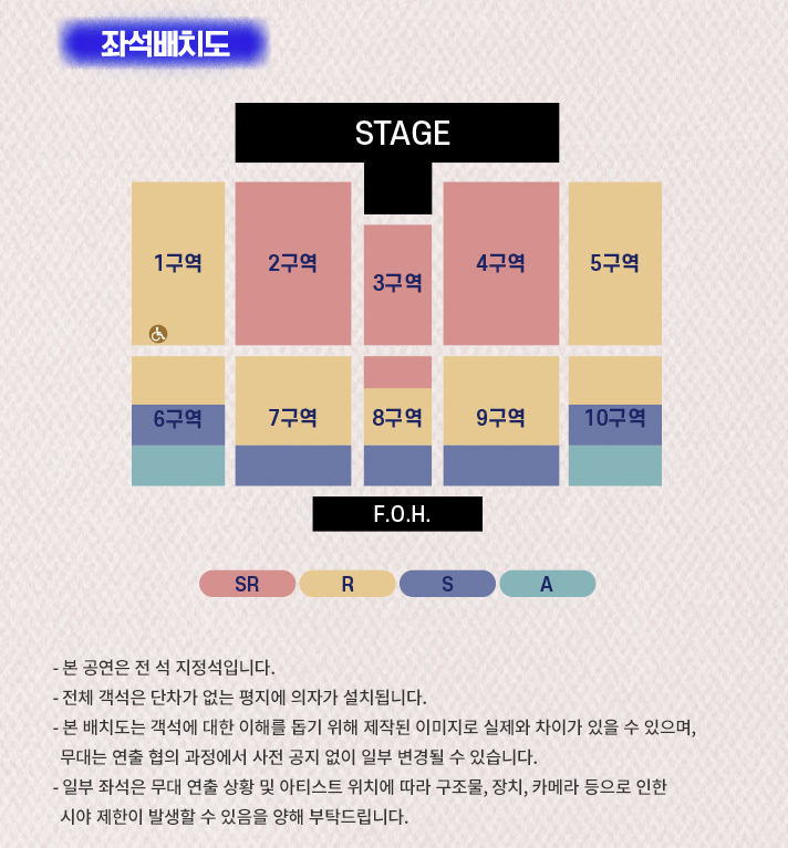 영탁-대구-콘서트-좌석배치도