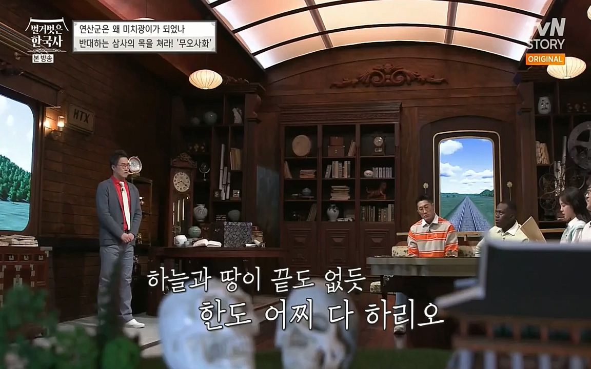 벌거벗은 한국사.E02.220507p-NEXT.mp4_20220614_203515.980.jpg