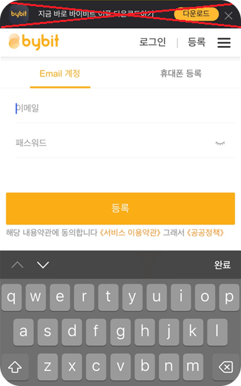 바이비트 모바일