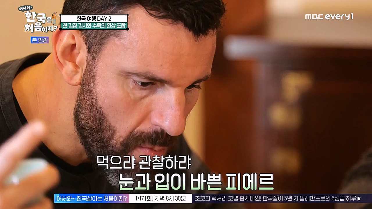 어서와 한국은 처음이지 시즌2.E245.230113p-NEXT.mp4_20230114_203744.760.jpg