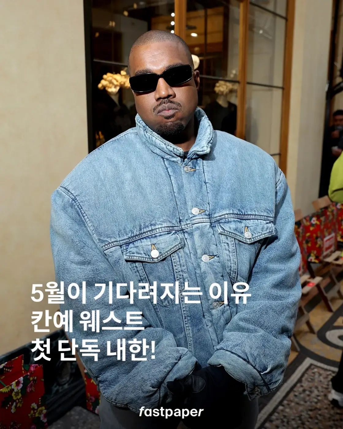 칸예-웨스트