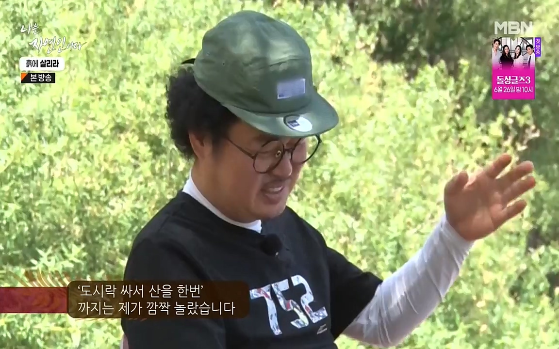 나는 자연인이다.E507.220623p-NEXT.mp4_20220623_204052.353.jpg