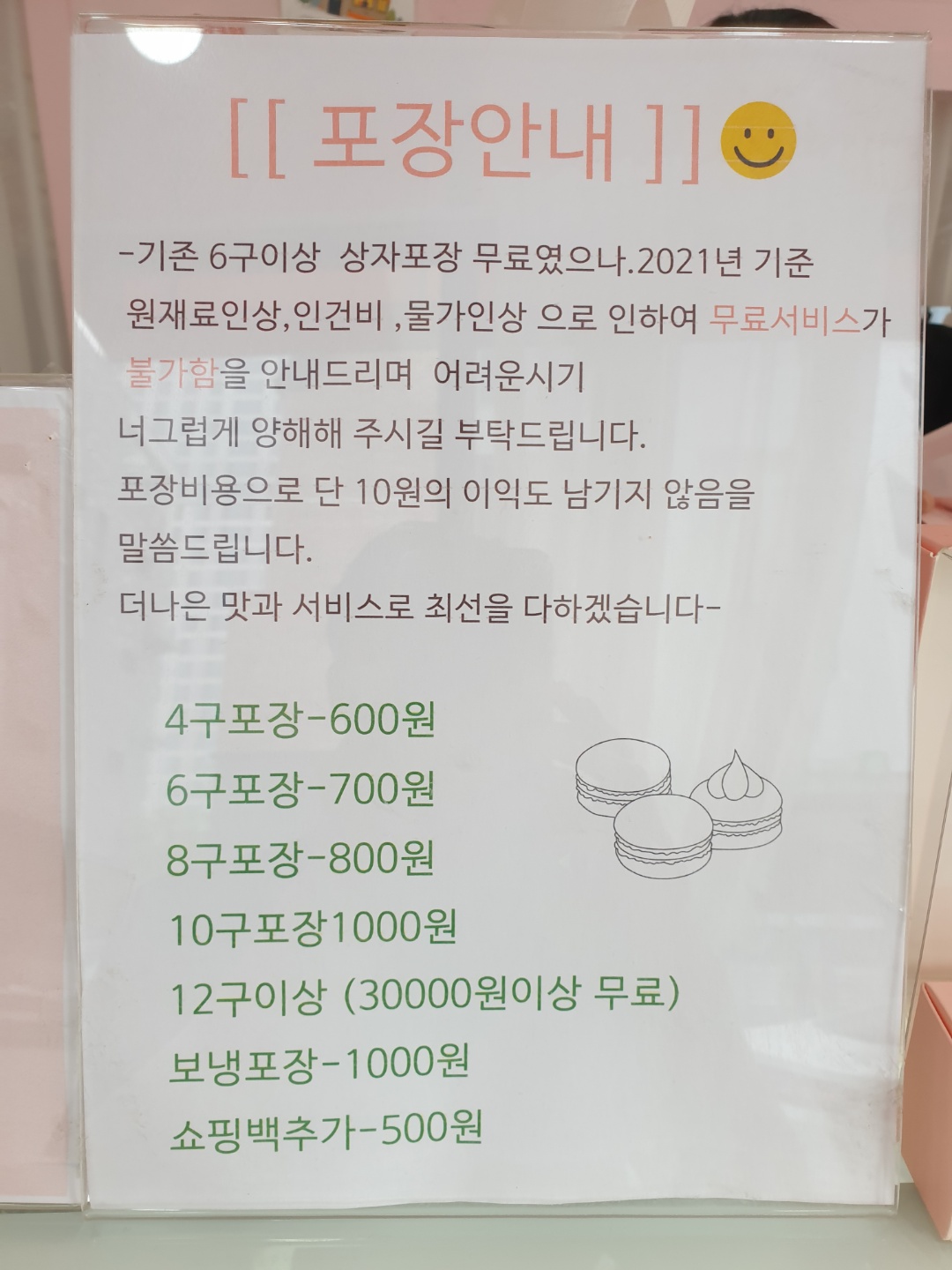 비비안마카롱 이미지