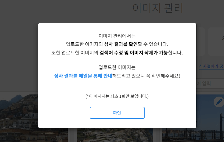 크라우드픽 홈페이지 이미지 관리 사진