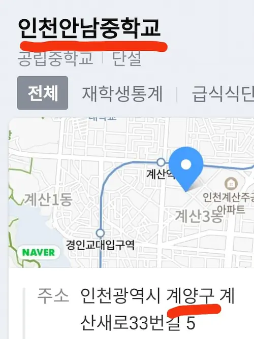 영화 아수라와 이재명 인천안남중학교