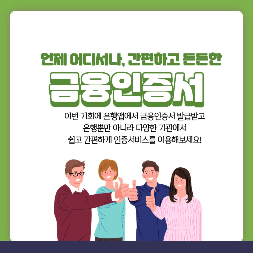 우리은행 금융인증서 발급방법 [금융인증서포터즈]-"금융인증서의 모든 것", 우리은행에서 3