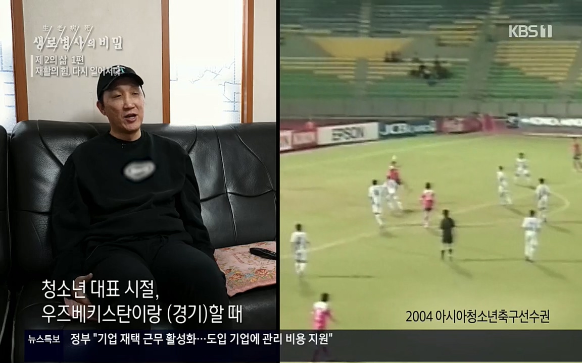 생로병사의 비밀.E819.220505p.H264-F1RST.mp4_20220508_182045.254.jpg