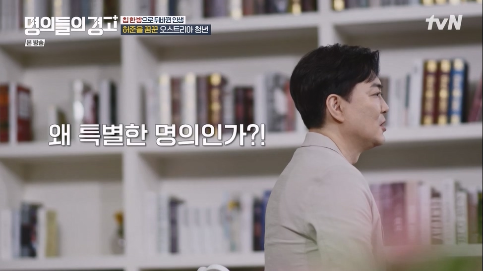 명의들의 경고.E15.230622p-NEXT.mp4_20230628_211222.099.jpg