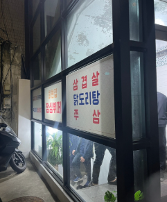 Hoehyeonjip 1