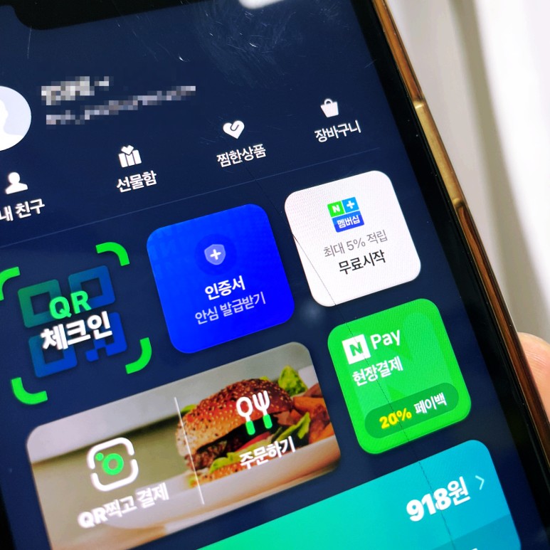 그리고 사용처를 알아냈습니다. 네이버 인증서 발급 4